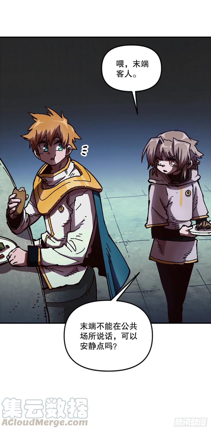 59.实验所(1/2)-第60话