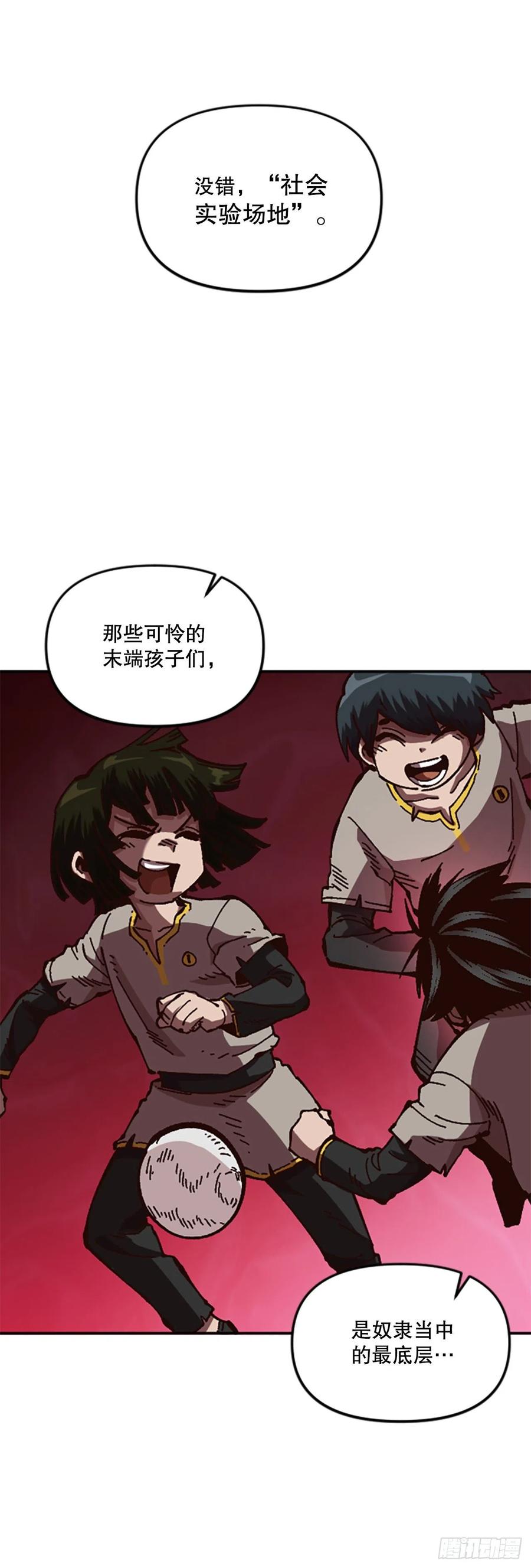 59.实验所(1/2)-第60话