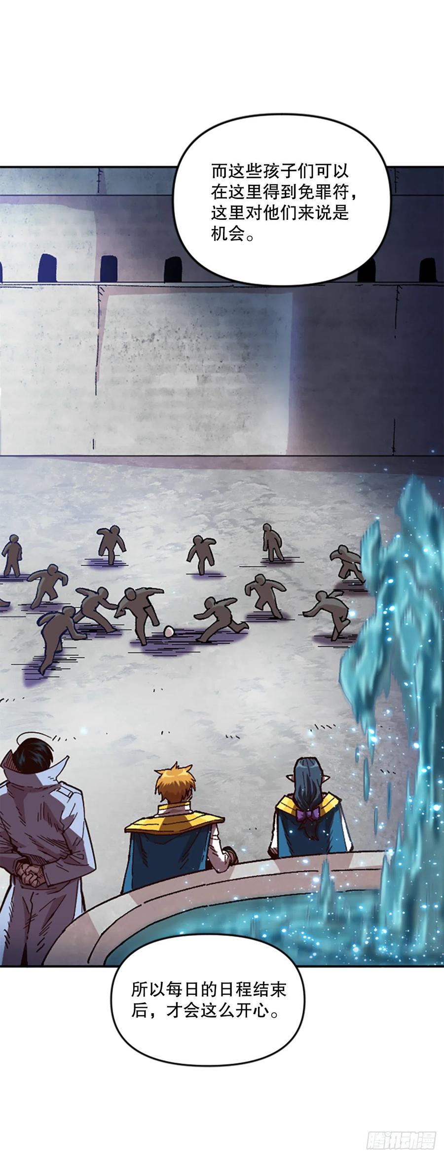 59.实验所(1/2)-第60话