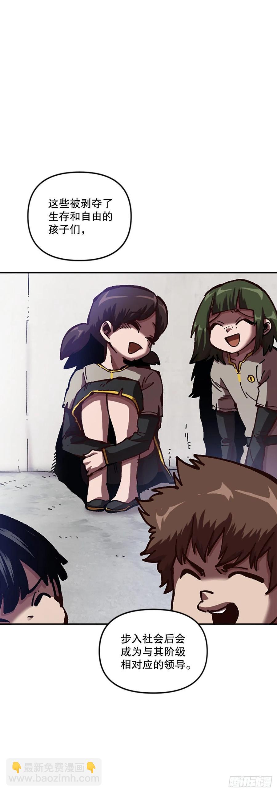 59.实验所(1/2)-第60话