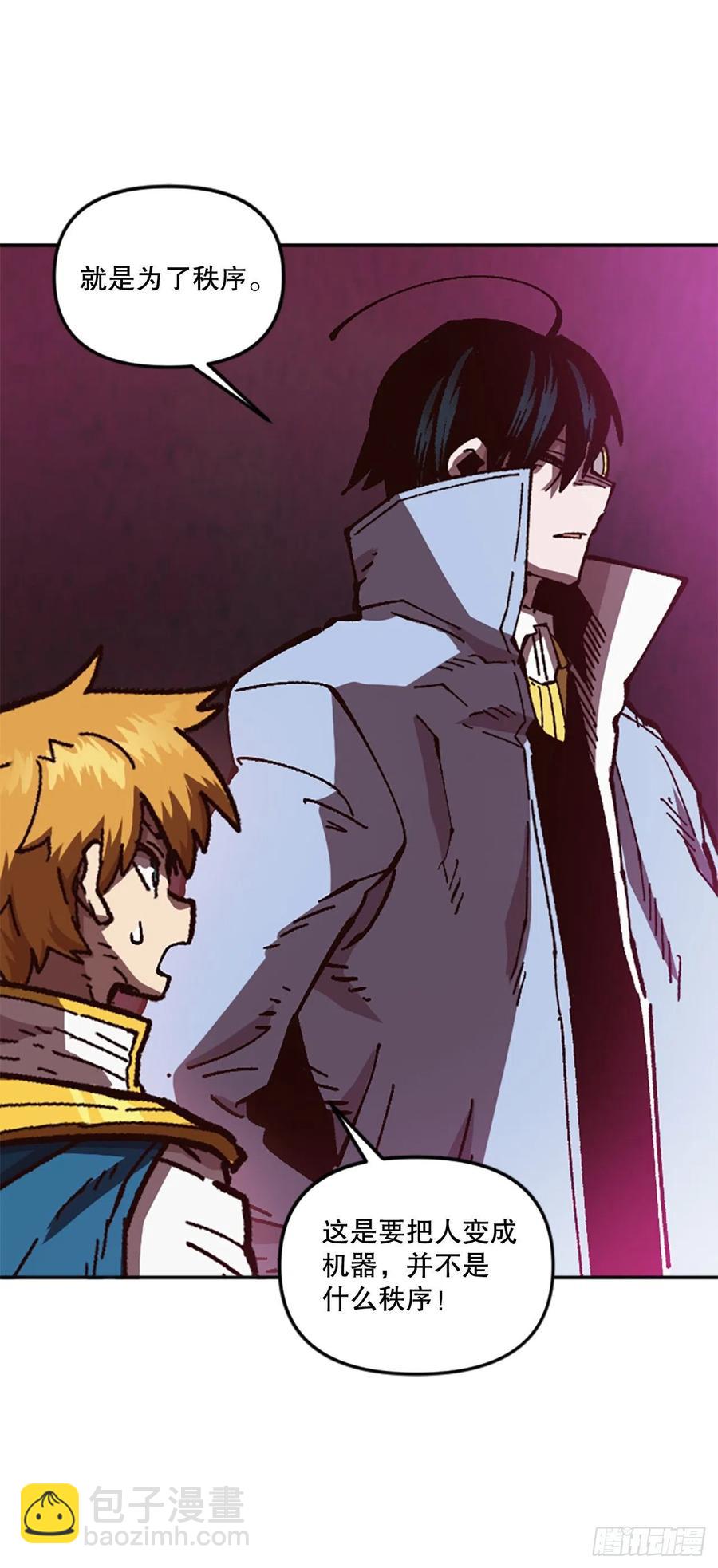 59.实验所(1/2)-第60话