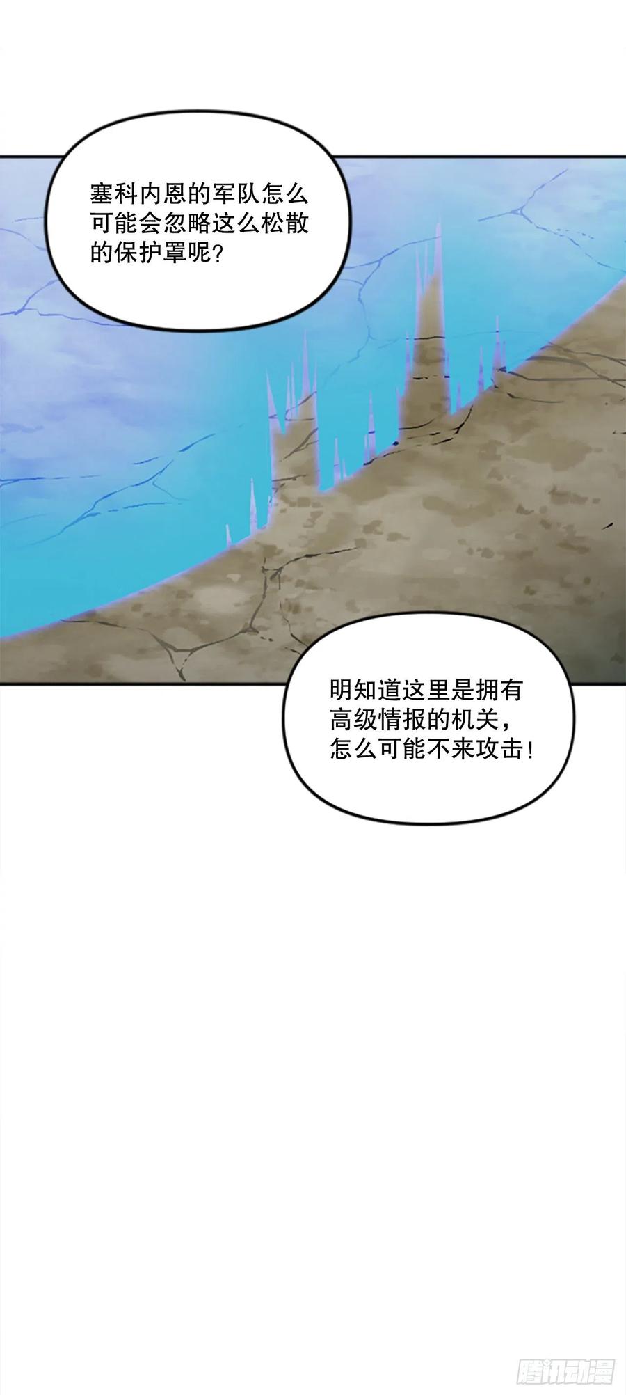 61.战争结束(1/2)-第62话