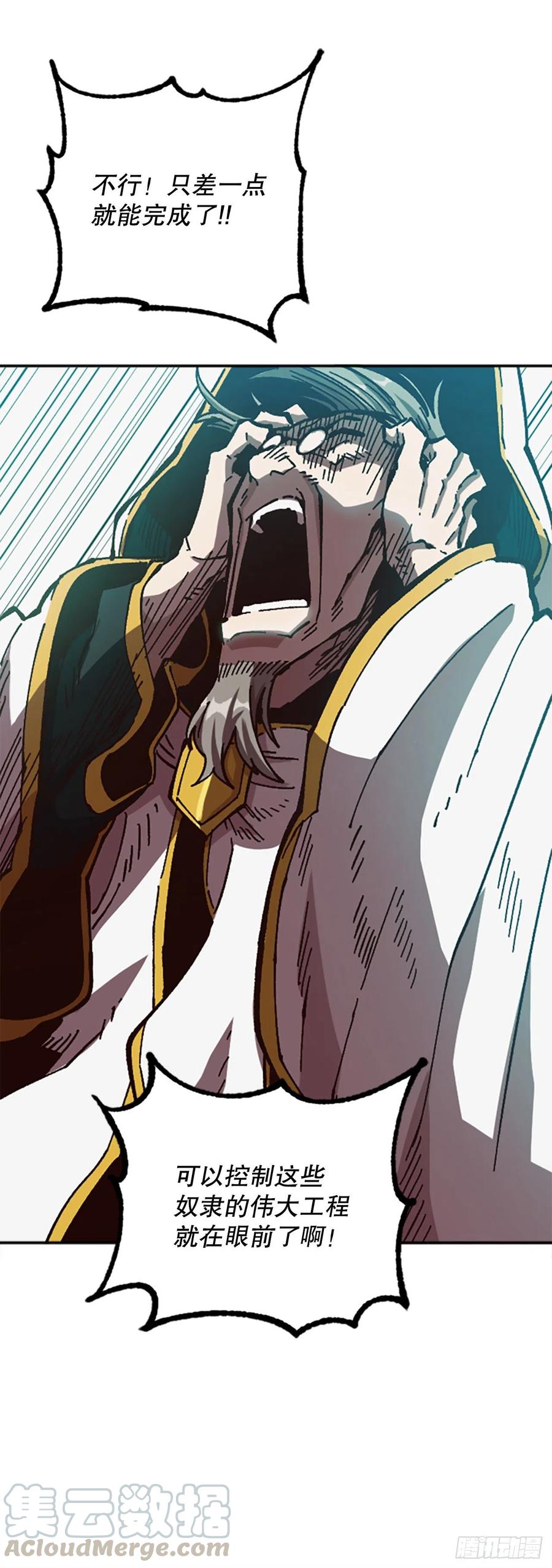 61.战争结束(1/2)-第62话