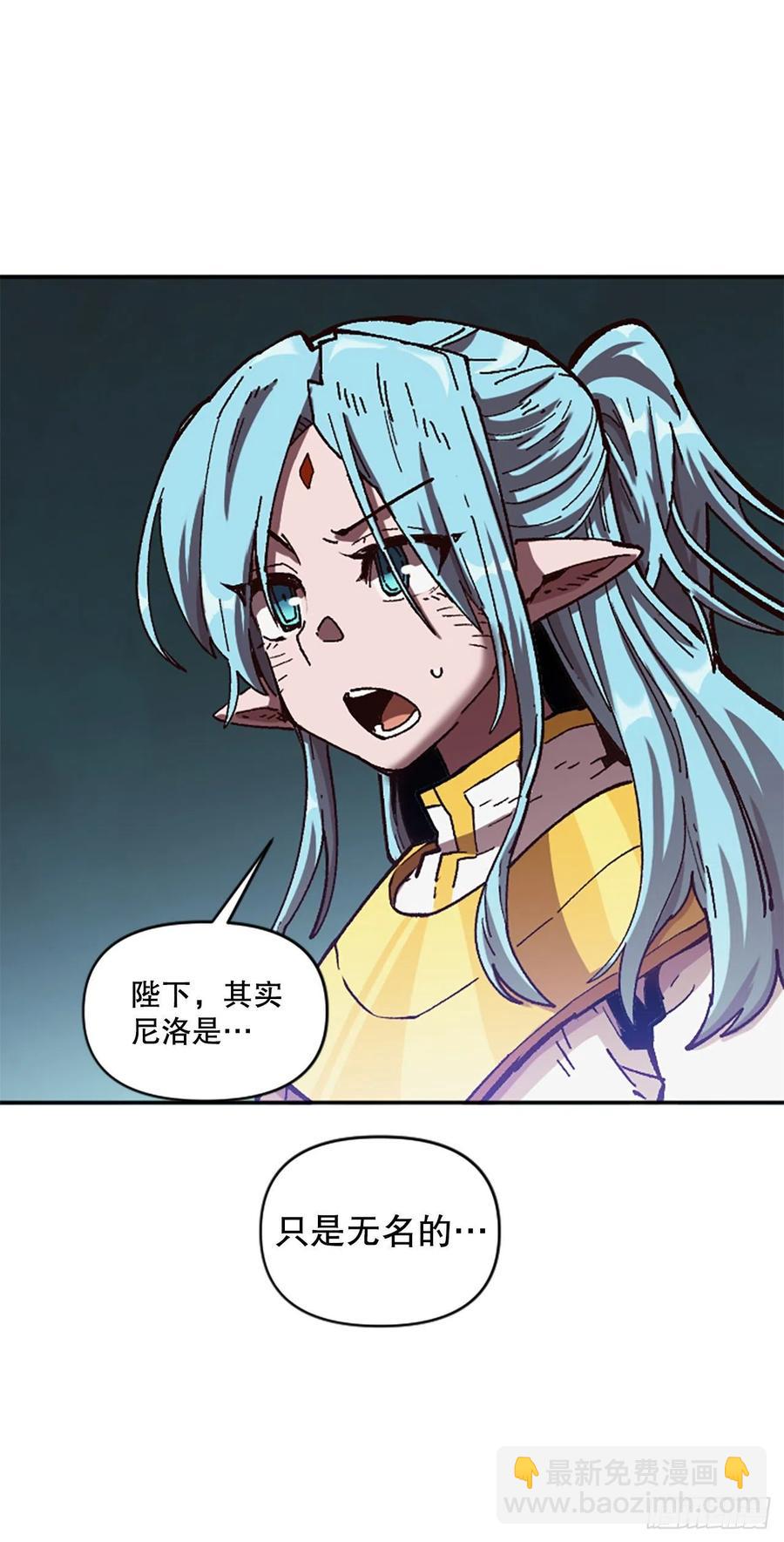 63.尼洛的决心(1/2)-第64话