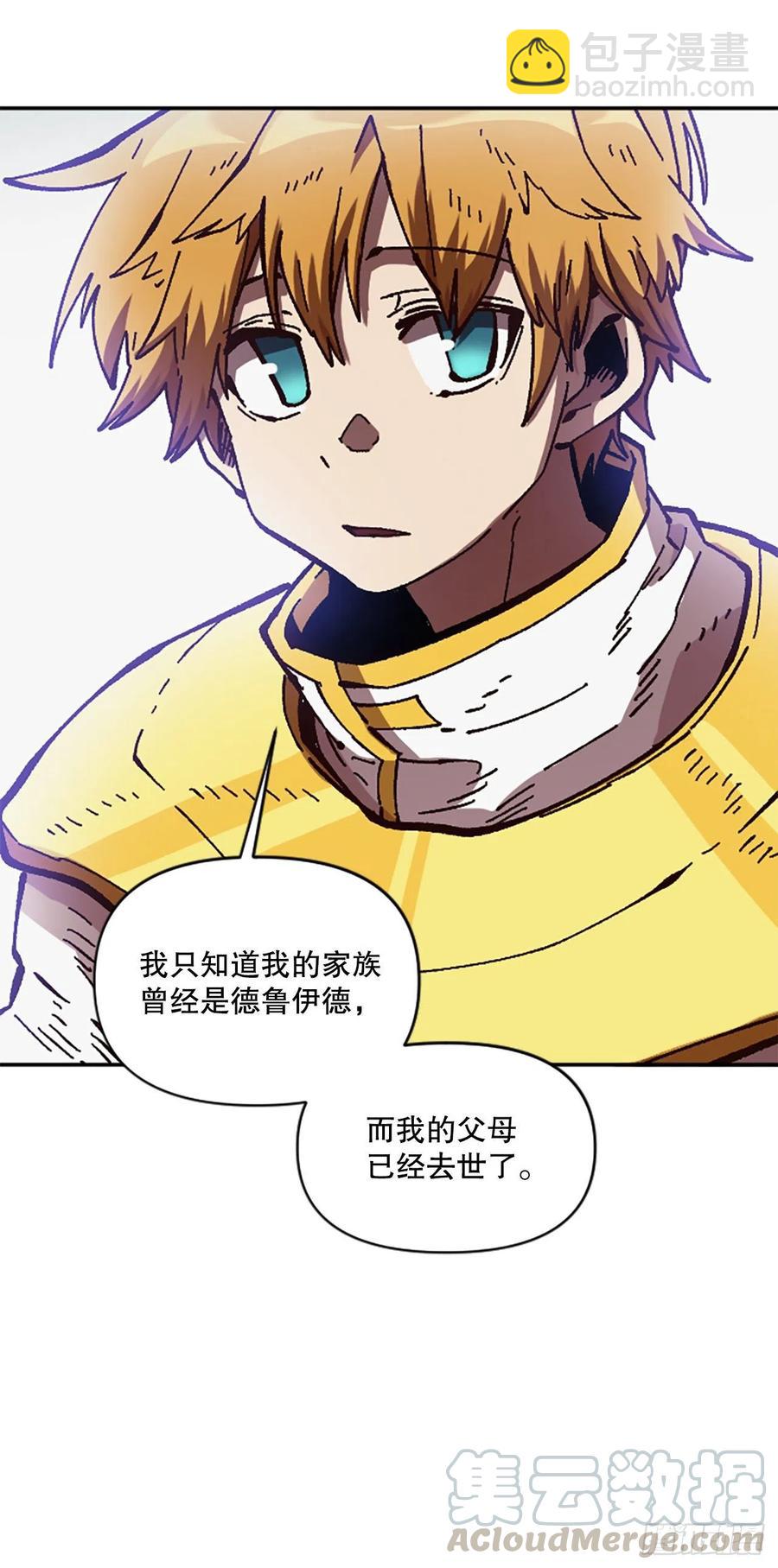 63.尼洛的决心(1/2)-第64话