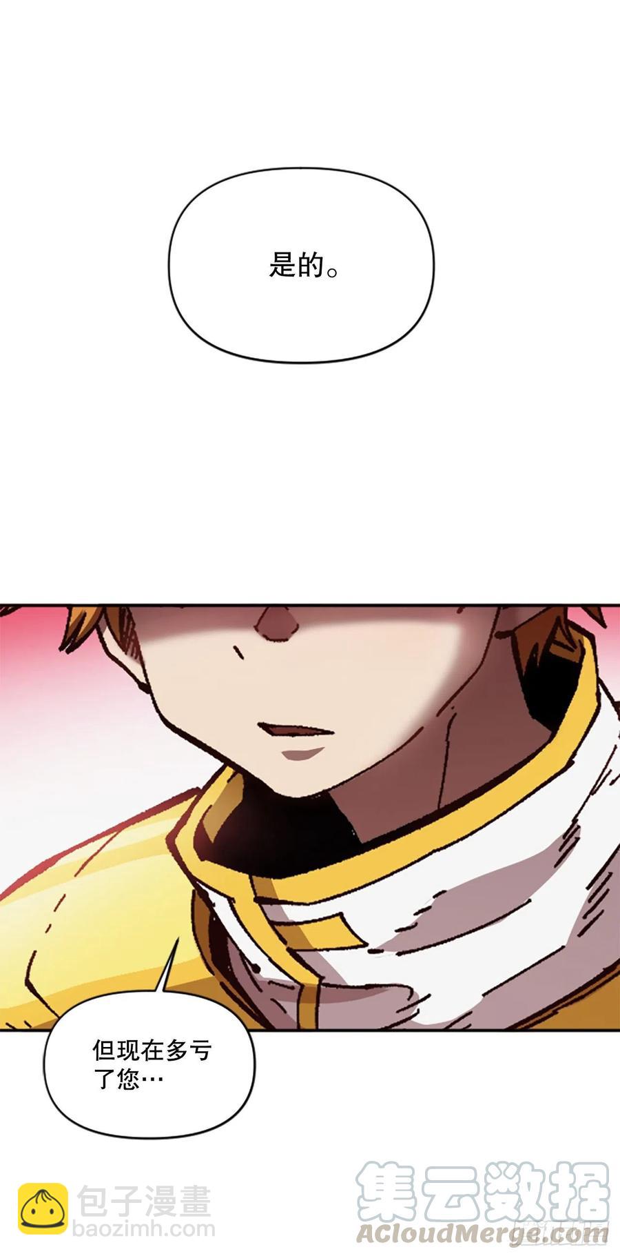 63.尼洛的决心(1/2)-第64话