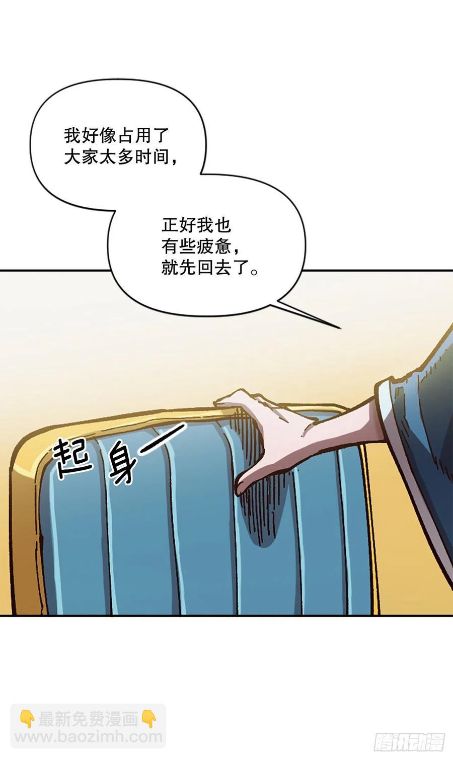 63.尼洛的决心(1/2)-第64话