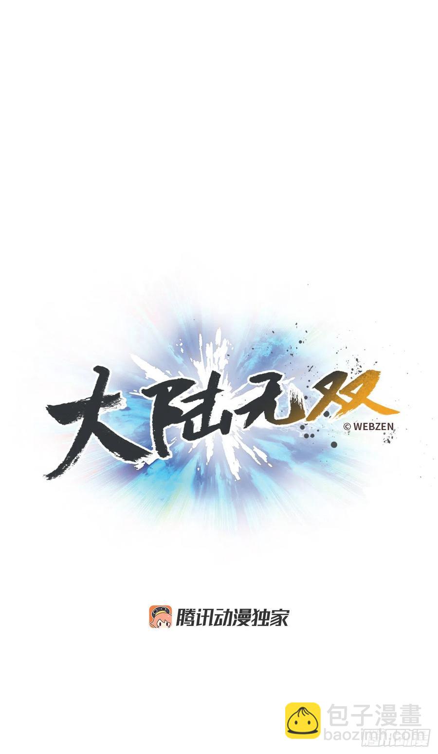 63.尼洛的决心(1/2)-第64话