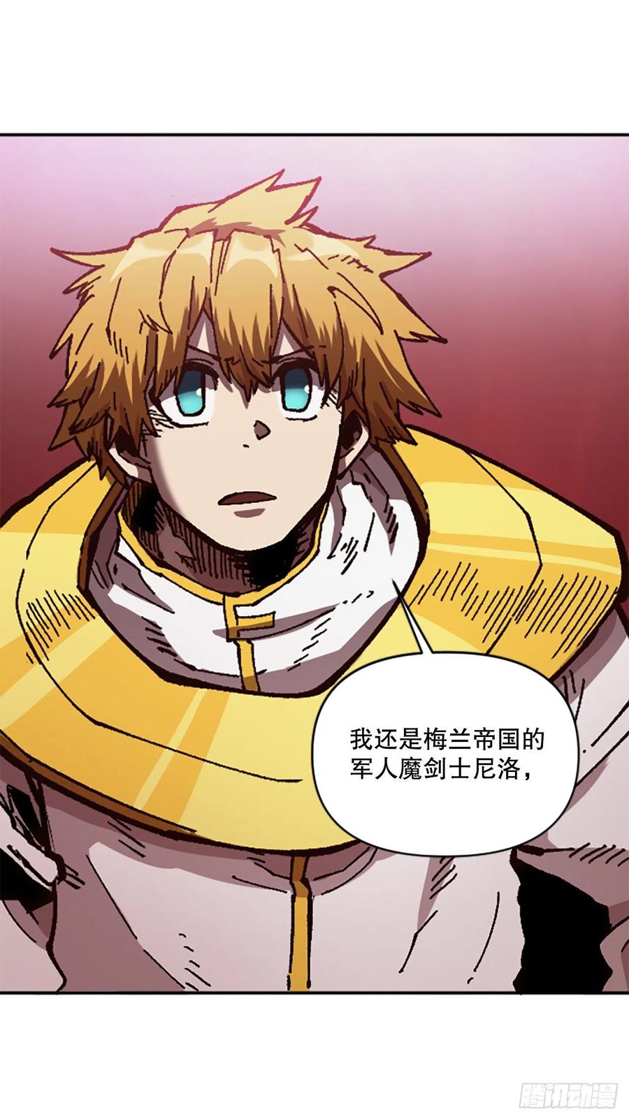 63.尼洛的决心(1/2)-第64话