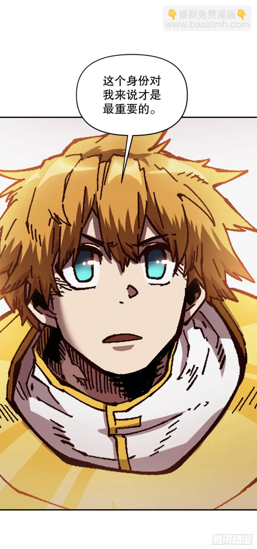 63.尼洛的决心(1/2)-第64话