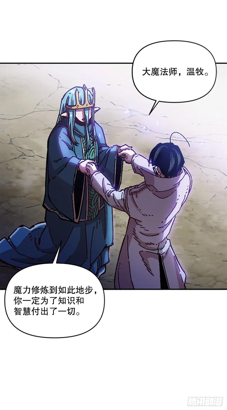 63.尼洛的决心(1/2)-第64话