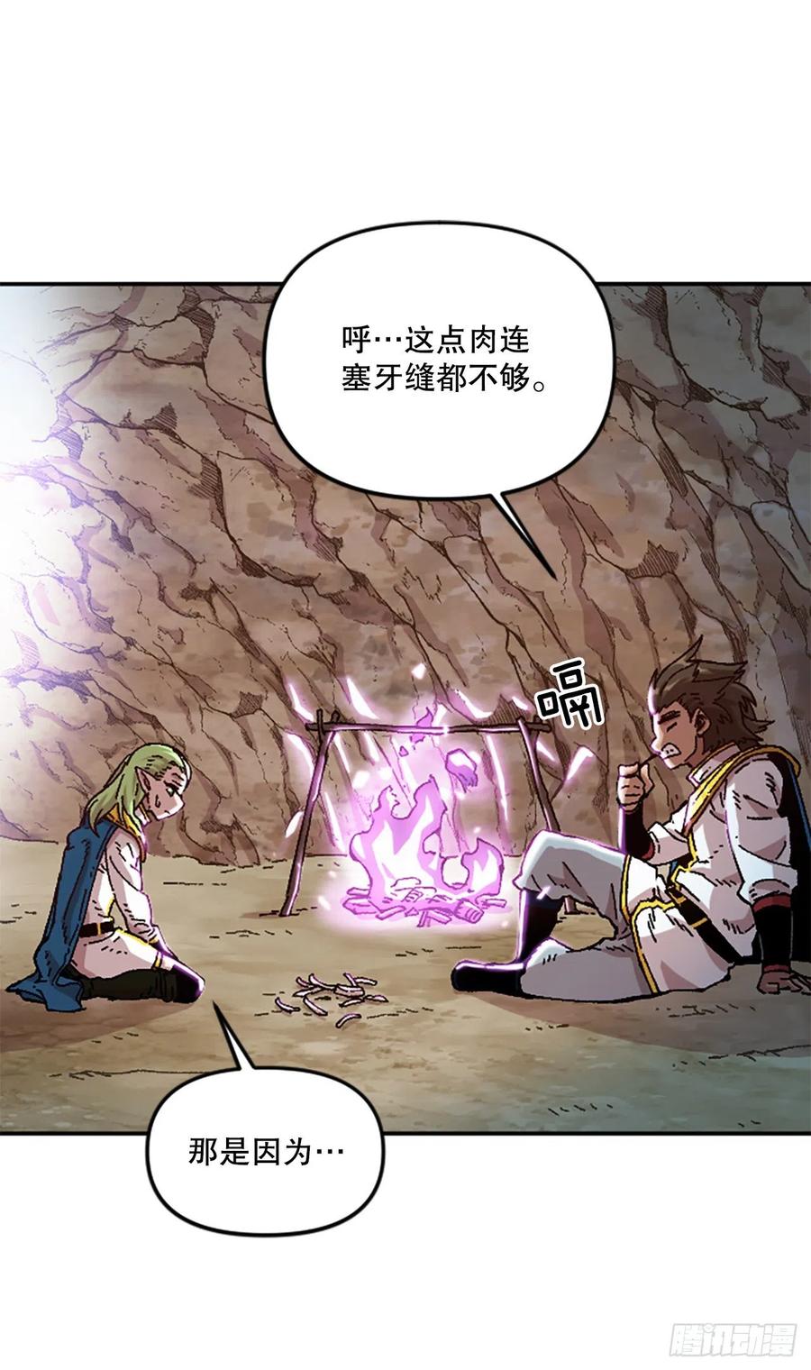 65.回归军团(1/2)-第66话