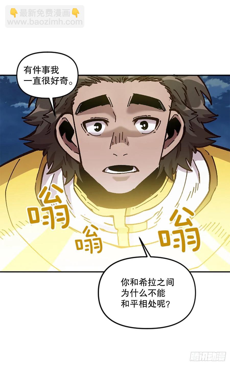 65.回归军团(1/2)-第66话