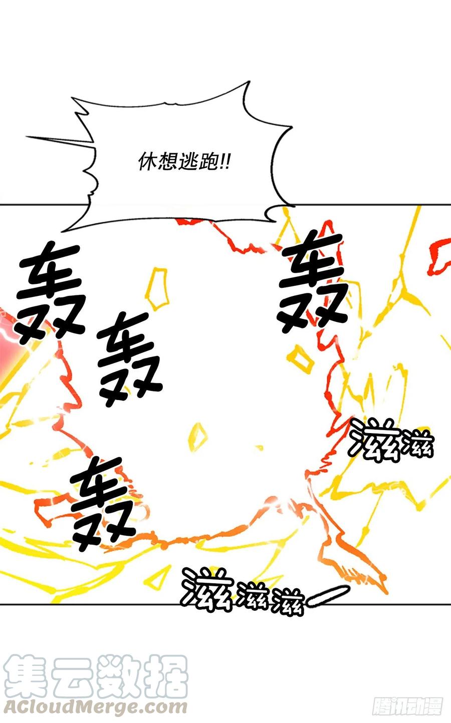 大陸無雙 - 67.逃出魔爪(1/2) - 8