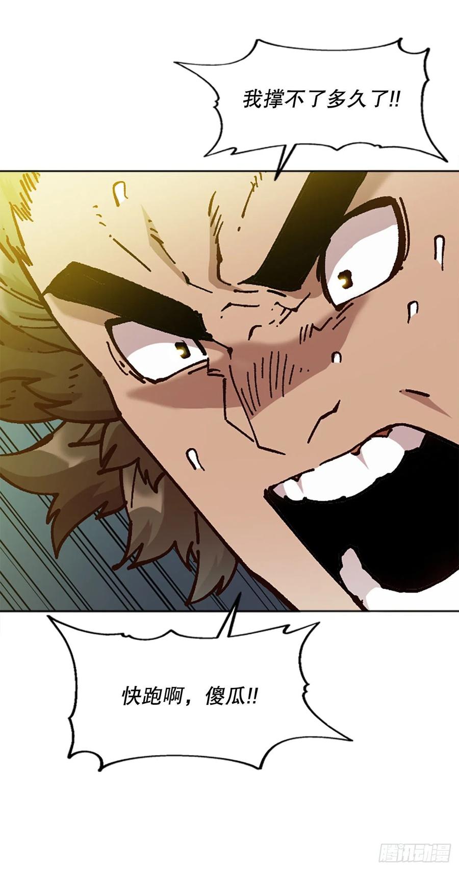 67.逃出魔爪(1/2)-第68话