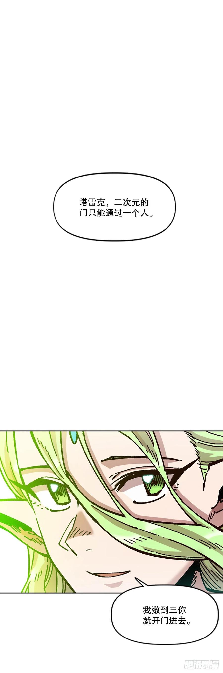 67.逃出魔爪(1/2)-第68话