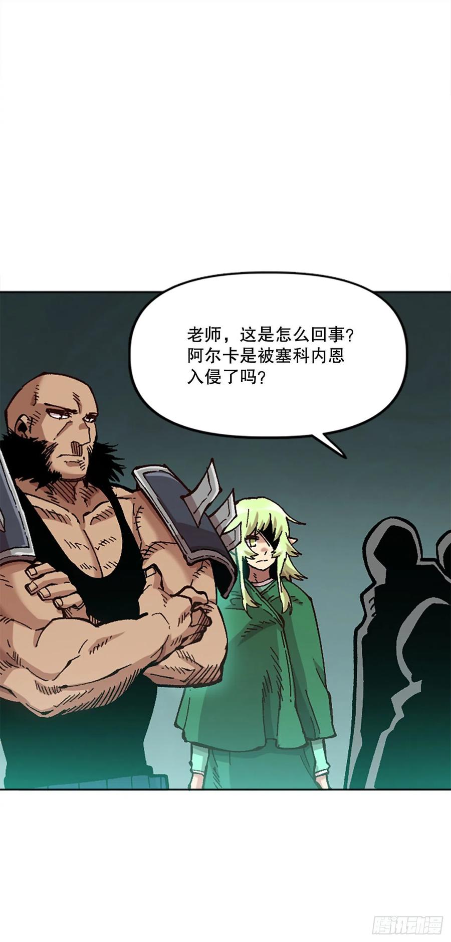 大陸無雙 - 69.埃文學習混沌力量(1/2) - 4