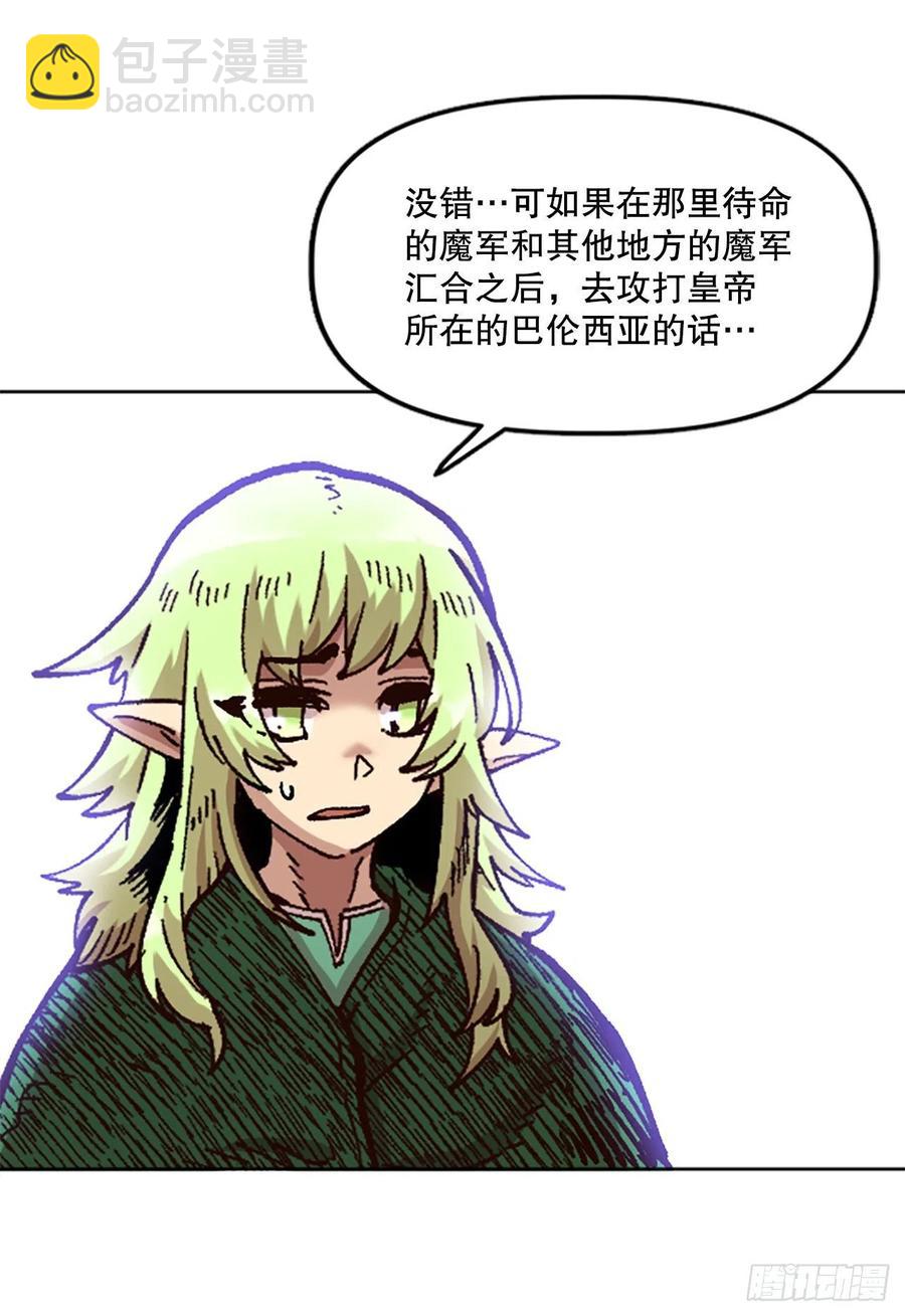 大陸無雙 - 69.埃文學習混沌力量(1/2) - 7