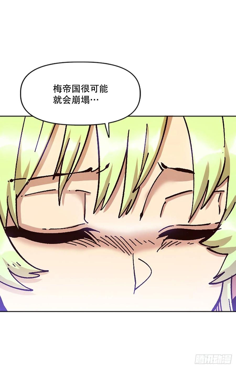 大陸無雙 - 69.埃文學習混沌力量(1/2) - 8