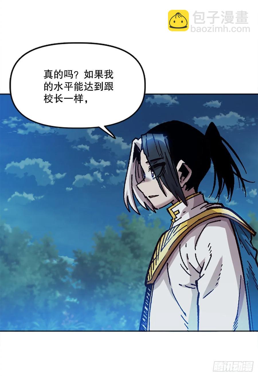 大陸無雙 - 69.埃文學習混沌力量(1/2) - 1