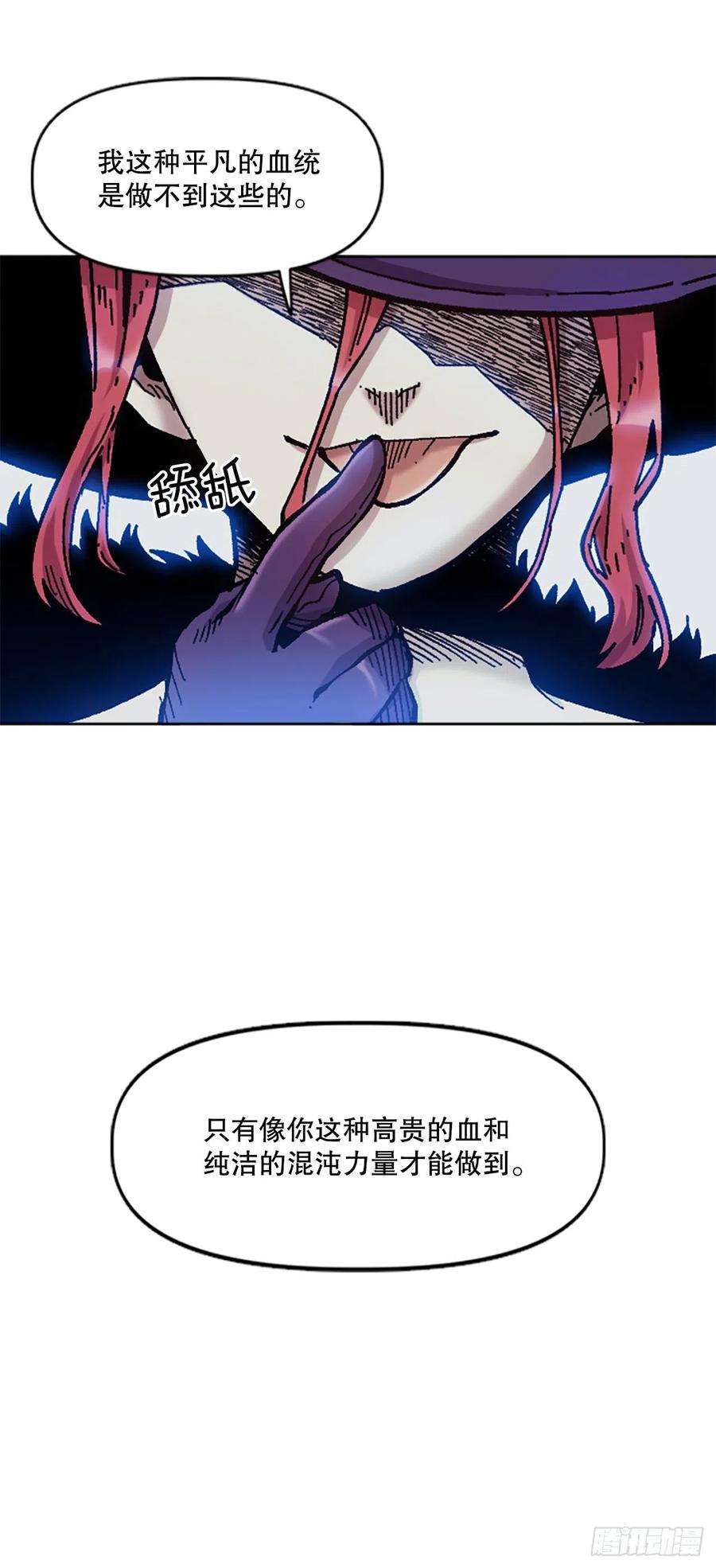 大陸無雙 - 69.埃文學習混沌力量(1/2) - 6