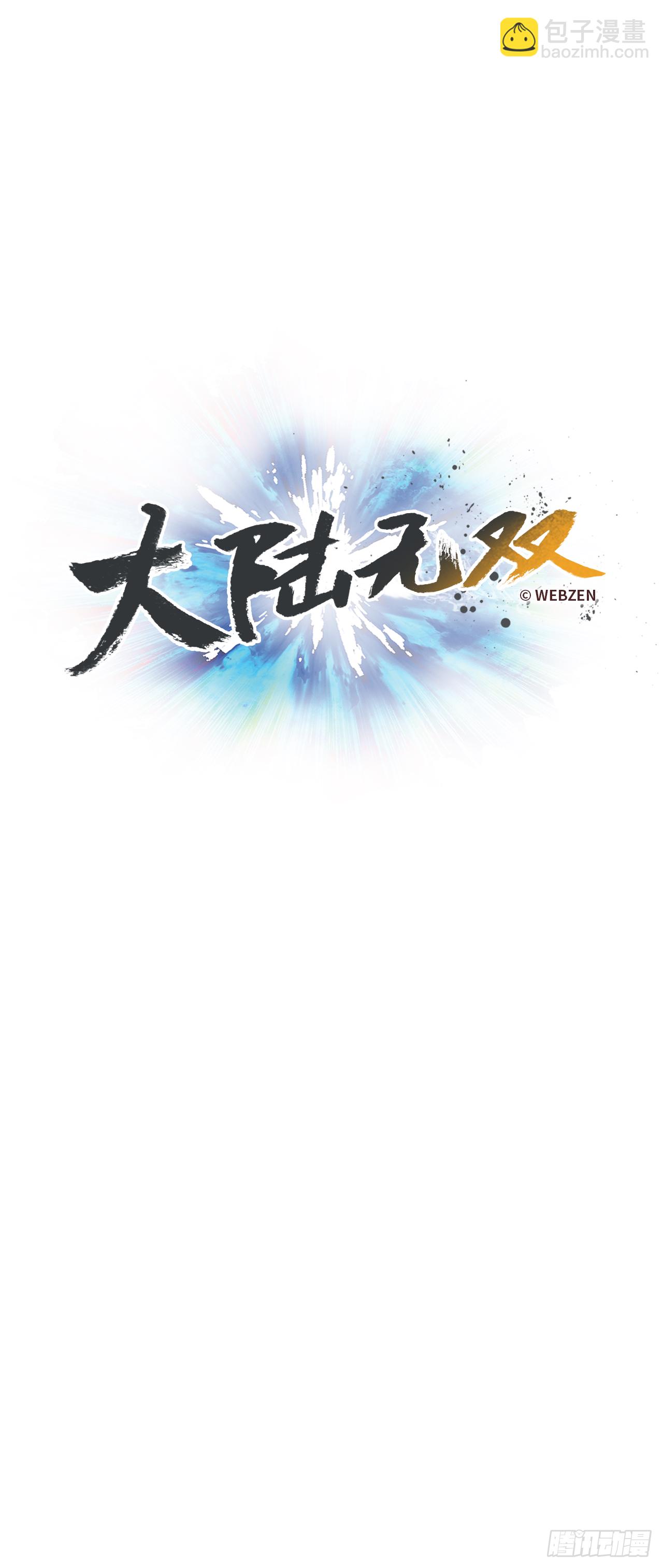 大陸無雙 - 7.身爲奴隸，只能隱忍(1/2) - 3