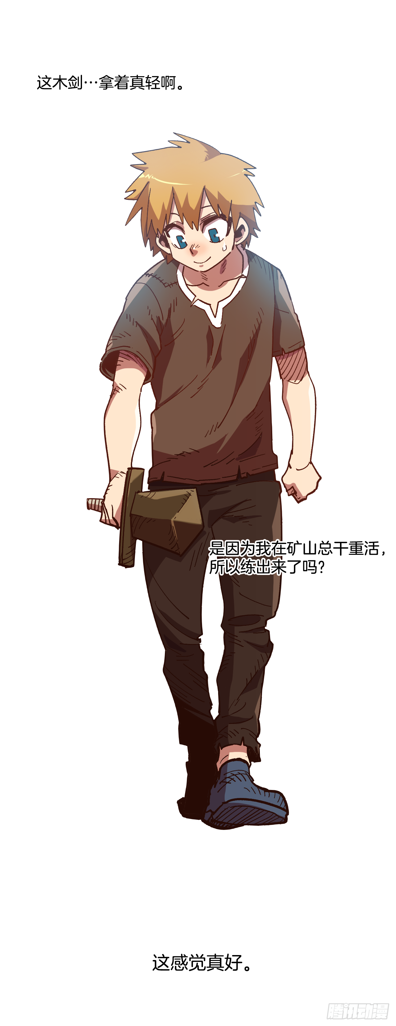大陸無雙 - 7.身爲奴隸，只能隱忍(1/2) - 6