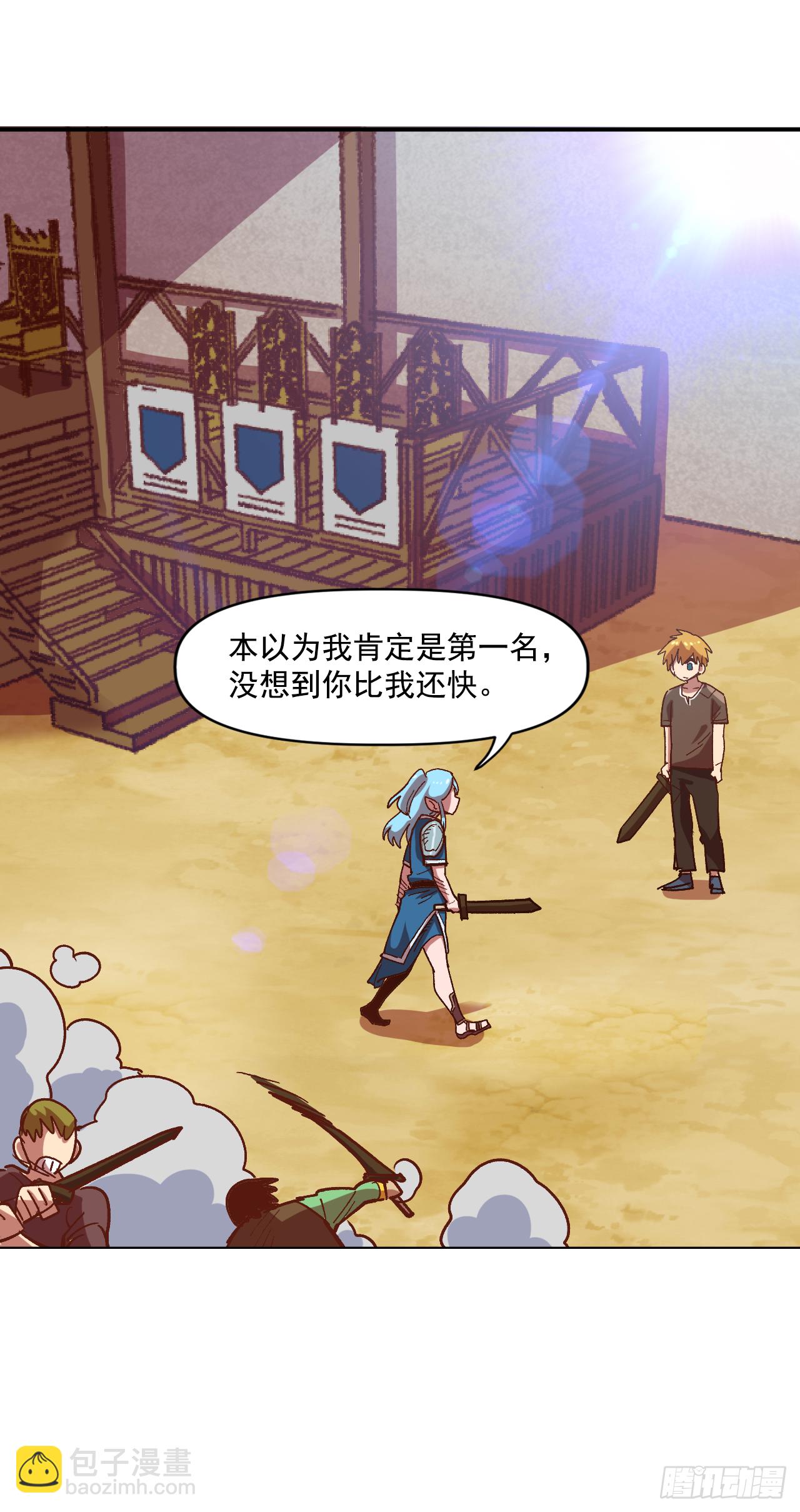 大陸無雙 - 7.身爲奴隸，只能隱忍(1/2) - 7