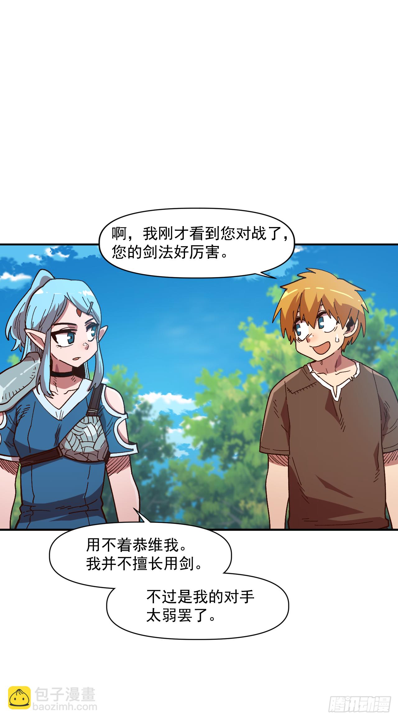 大陸無雙 - 7.身爲奴隸，只能隱忍(1/2) - 8