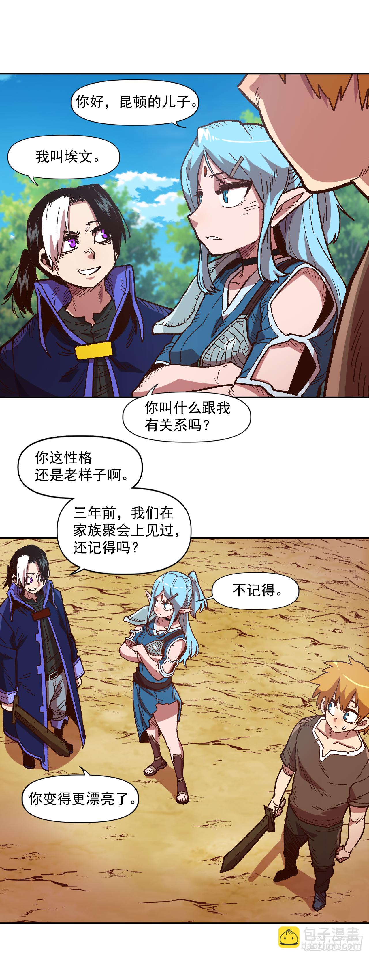 大陸無雙 - 7.身爲奴隸，只能隱忍(1/2) - 4
