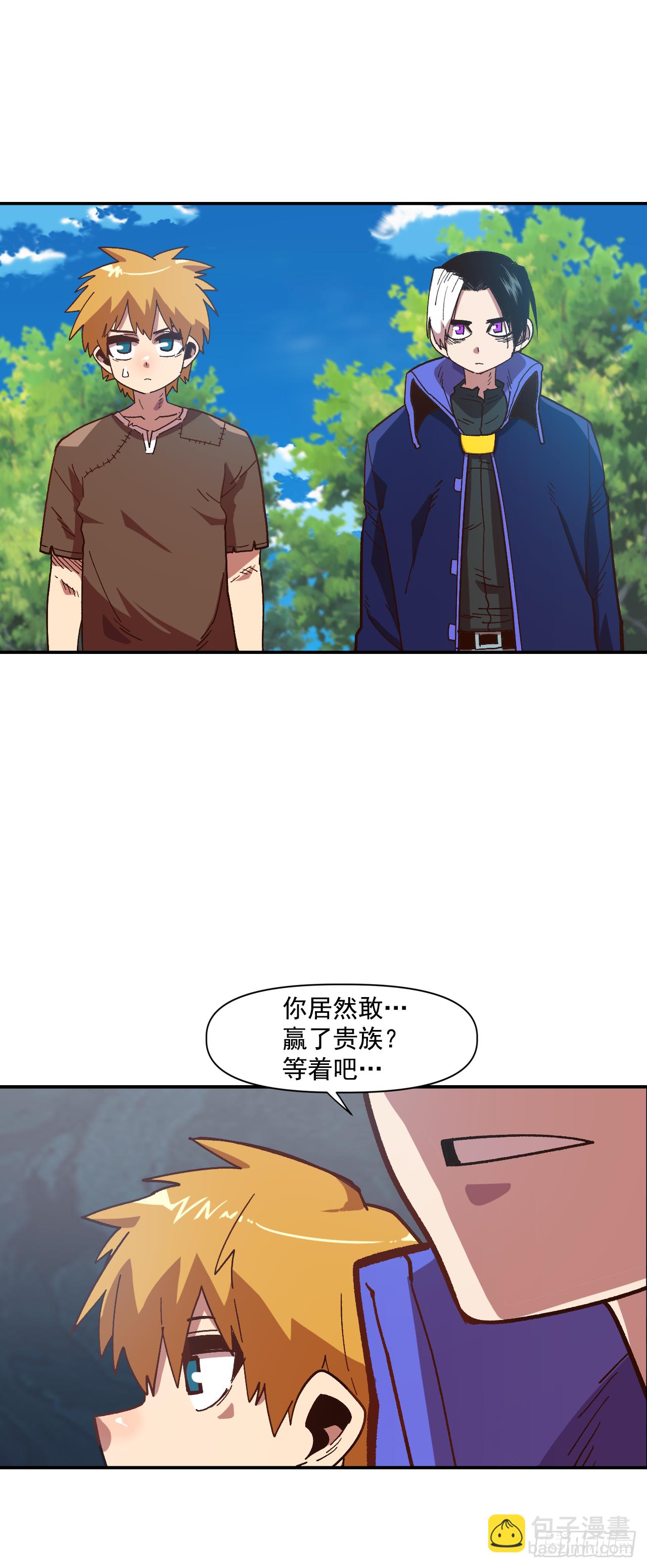 大陸無雙 - 7.身爲奴隸，只能隱忍(1/2) - 6