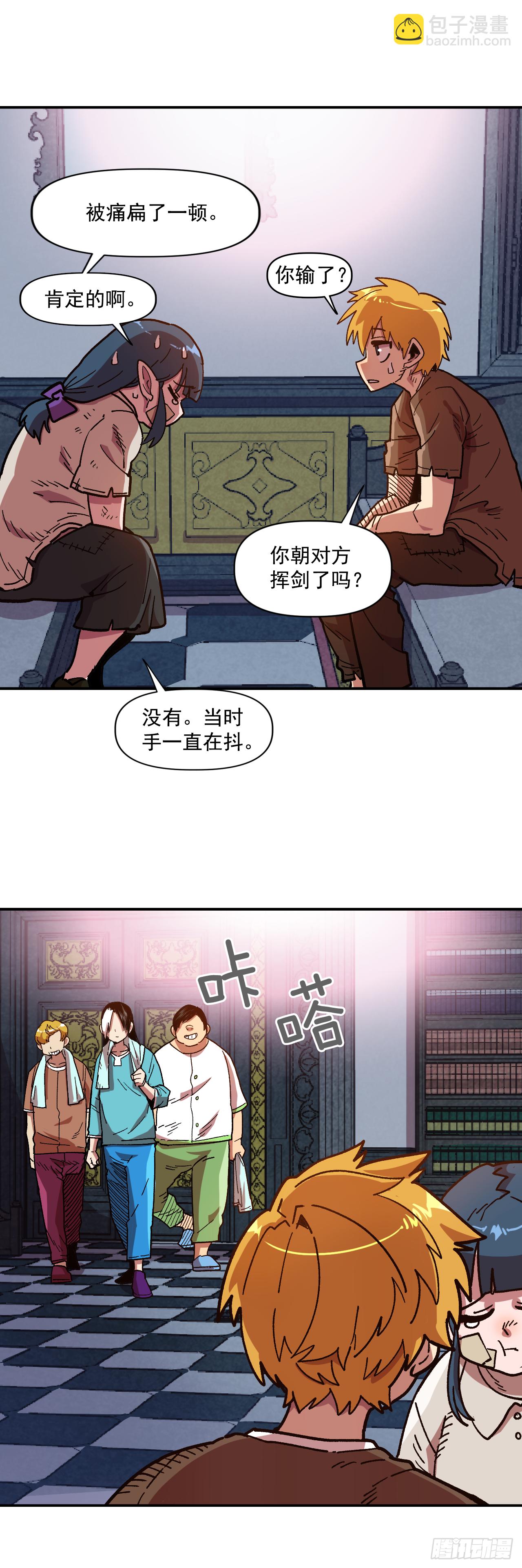 大陸無雙 - 7.身爲奴隸，只能隱忍(1/2) - 1