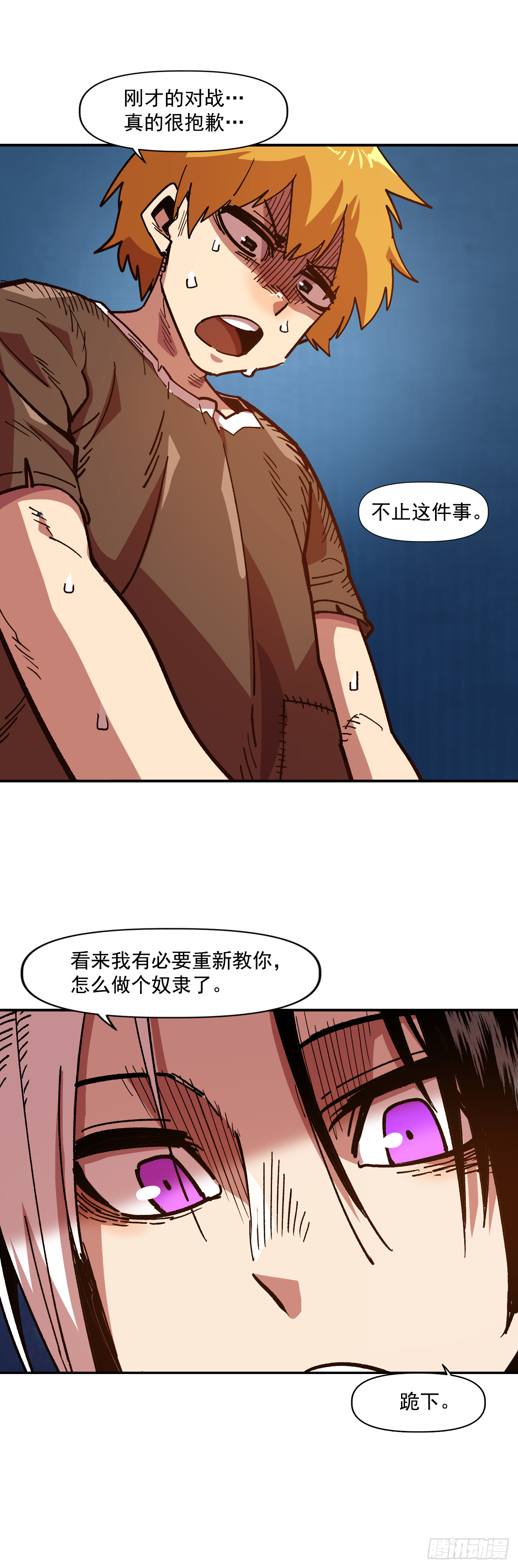 大陸無雙 - 7.身爲奴隸，只能隱忍(1/2) - 3