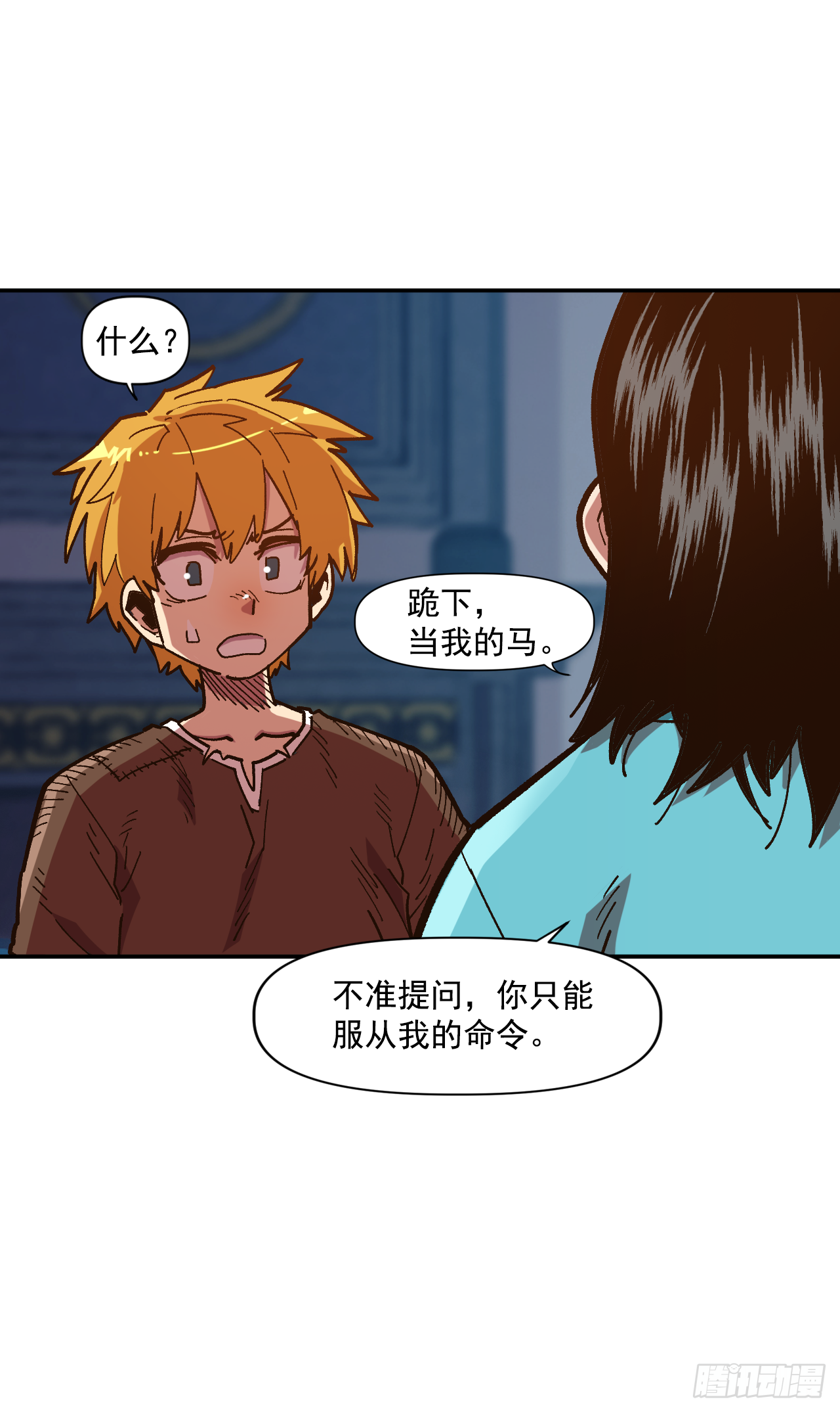 大陸無雙 - 7.身爲奴隸，只能隱忍(1/2) - 4