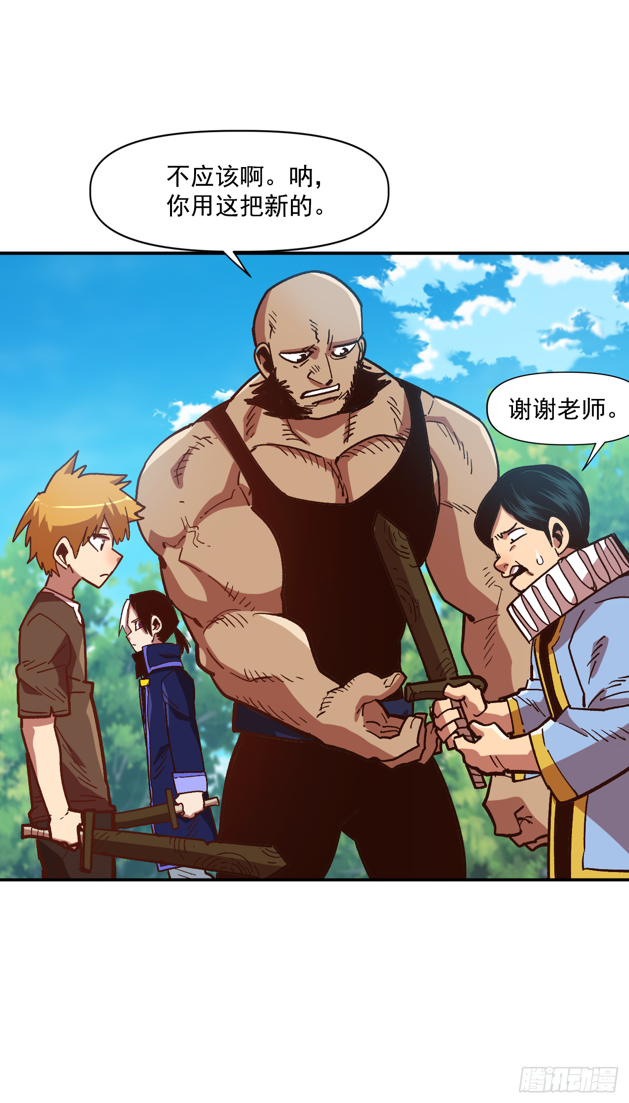 大陸無雙 - 7.身爲奴隸，只能隱忍(1/2) - 3