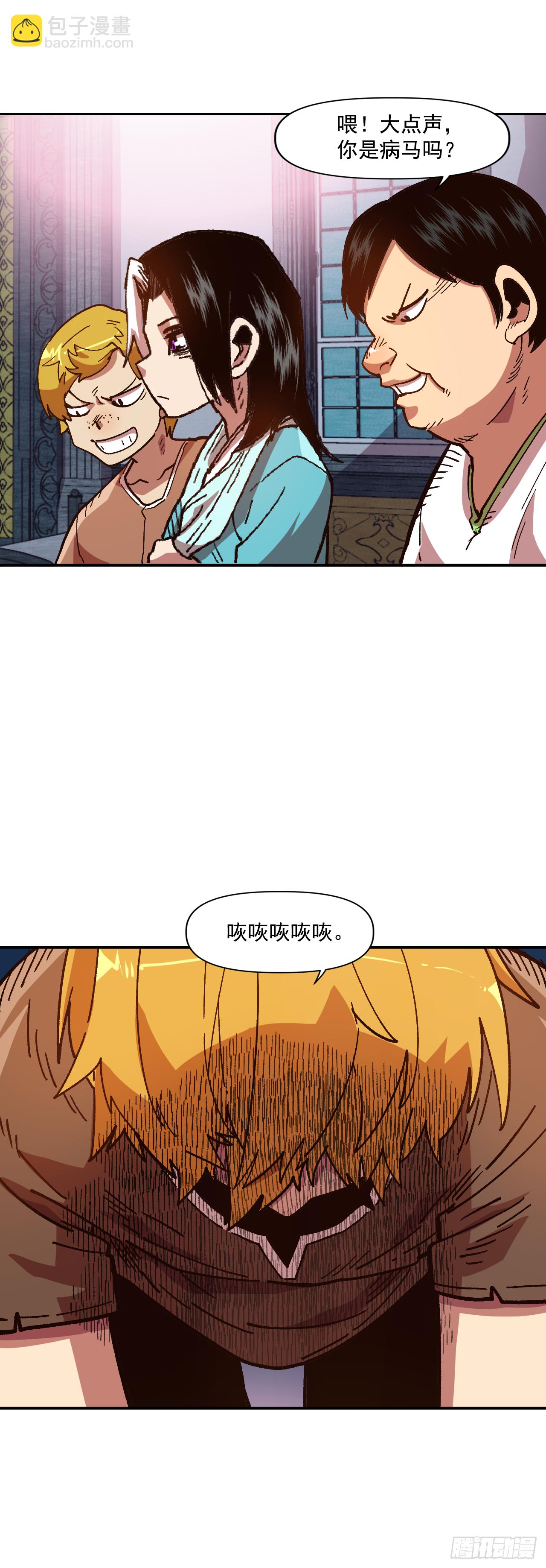 大陸無雙 - 7.身爲奴隸，只能隱忍(1/2) - 8
