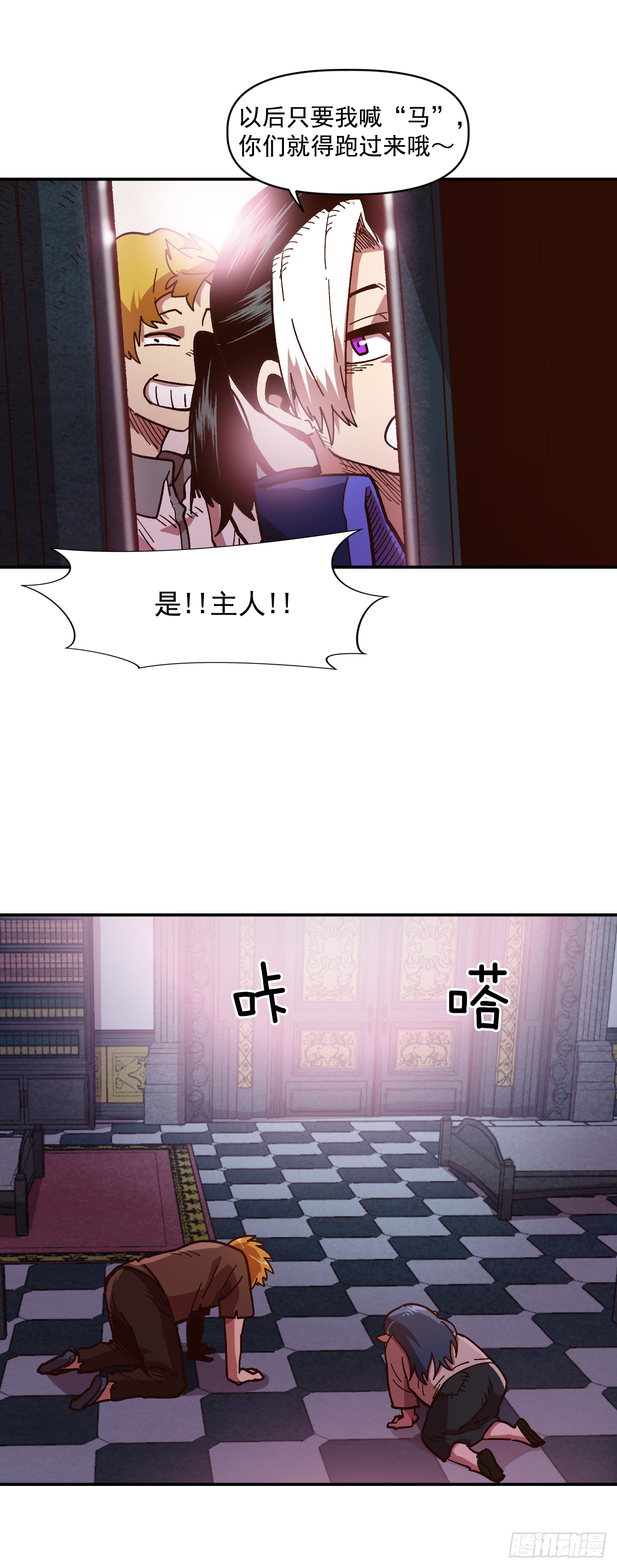 大陸無雙 - 7.身爲奴隸，只能隱忍(1/2) - 6