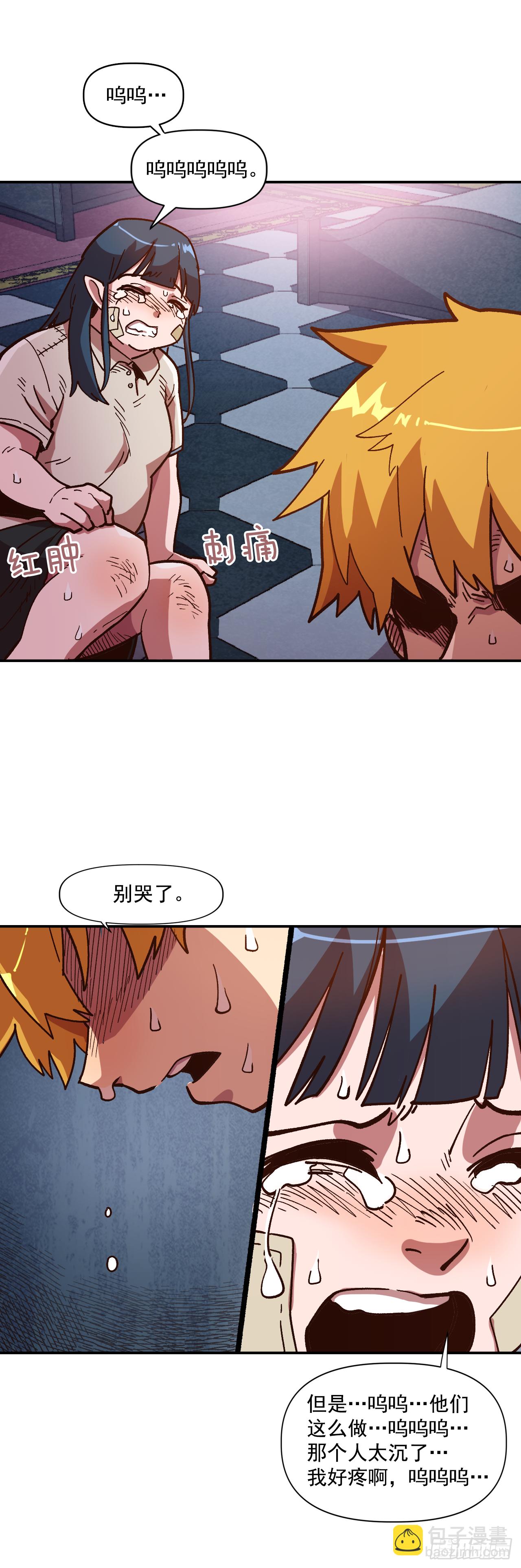 大陸無雙 - 7.身爲奴隸，只能隱忍(1/2) - 7