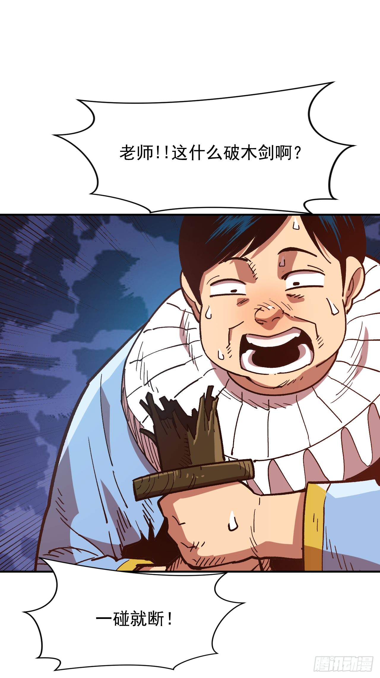 大陸無雙 - 7.身爲奴隸，只能隱忍(1/2) - 7