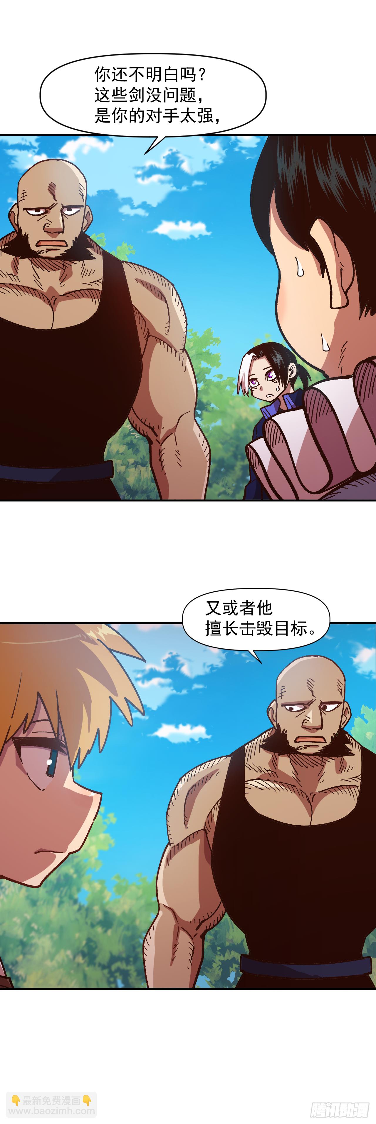 大陸無雙 - 7.身爲奴隸，只能隱忍(1/2) - 8