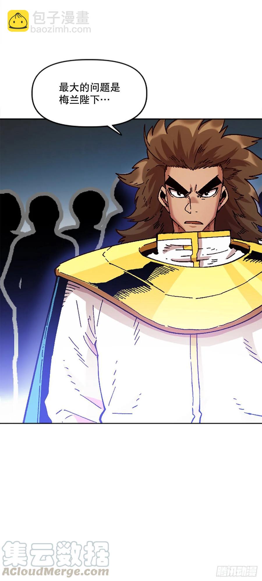 73.梅兰出现(1/2)-第74话