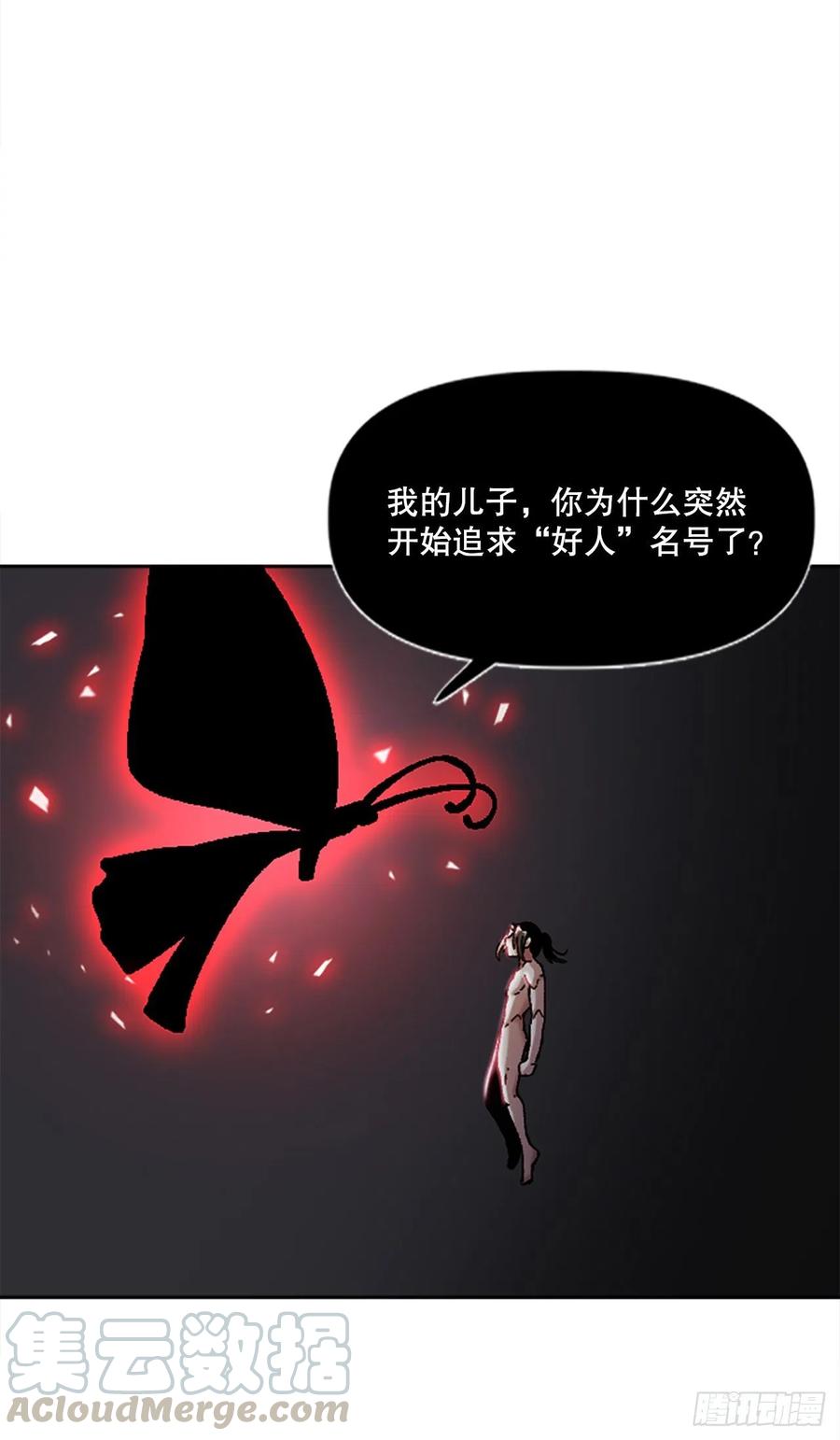 73.梅兰出现(1/2)-第74话