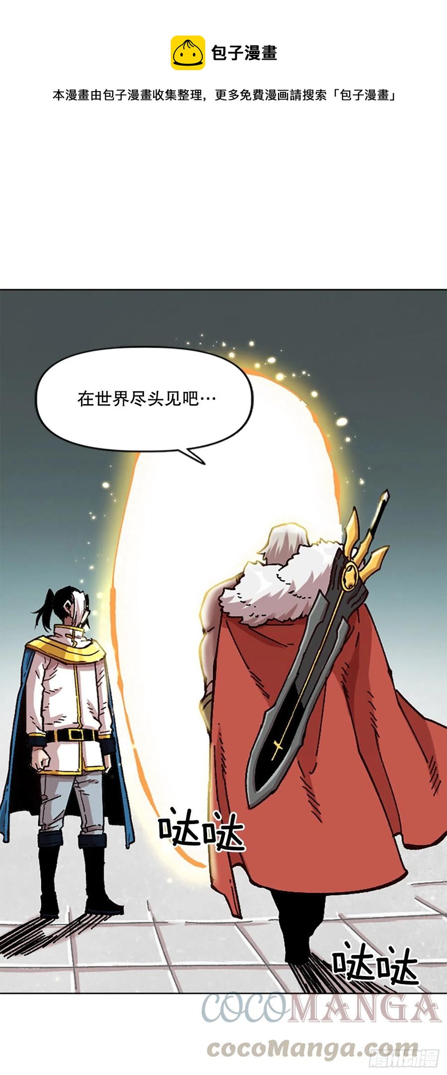 75.尼洛带军(1/2)-第76话