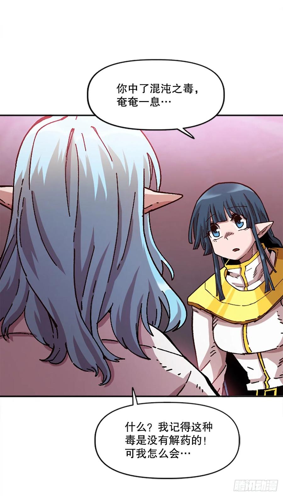 75.尼洛带军(1/2)-第76话