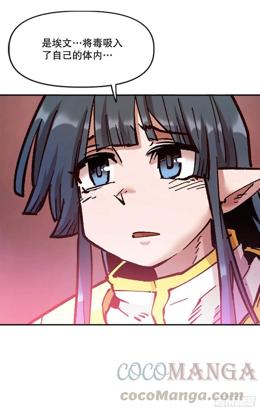 75.尼洛带军(1/2)-第76话