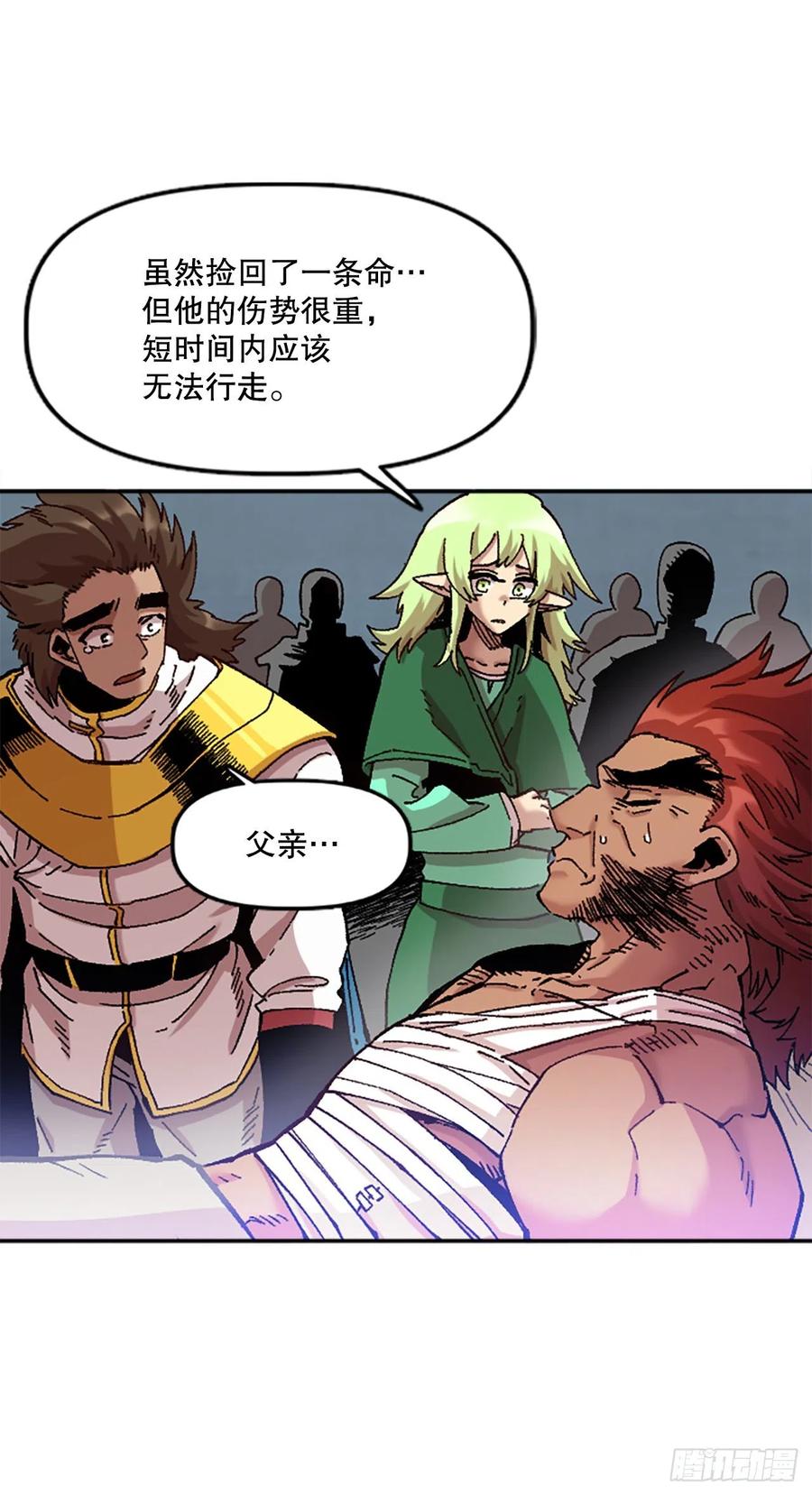 75.尼洛带军(1/2)-第76话