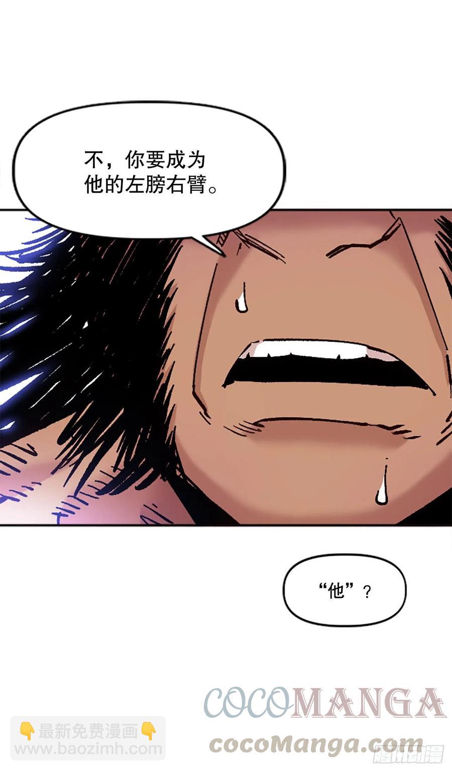 75.尼洛带军(1/2)-第76话