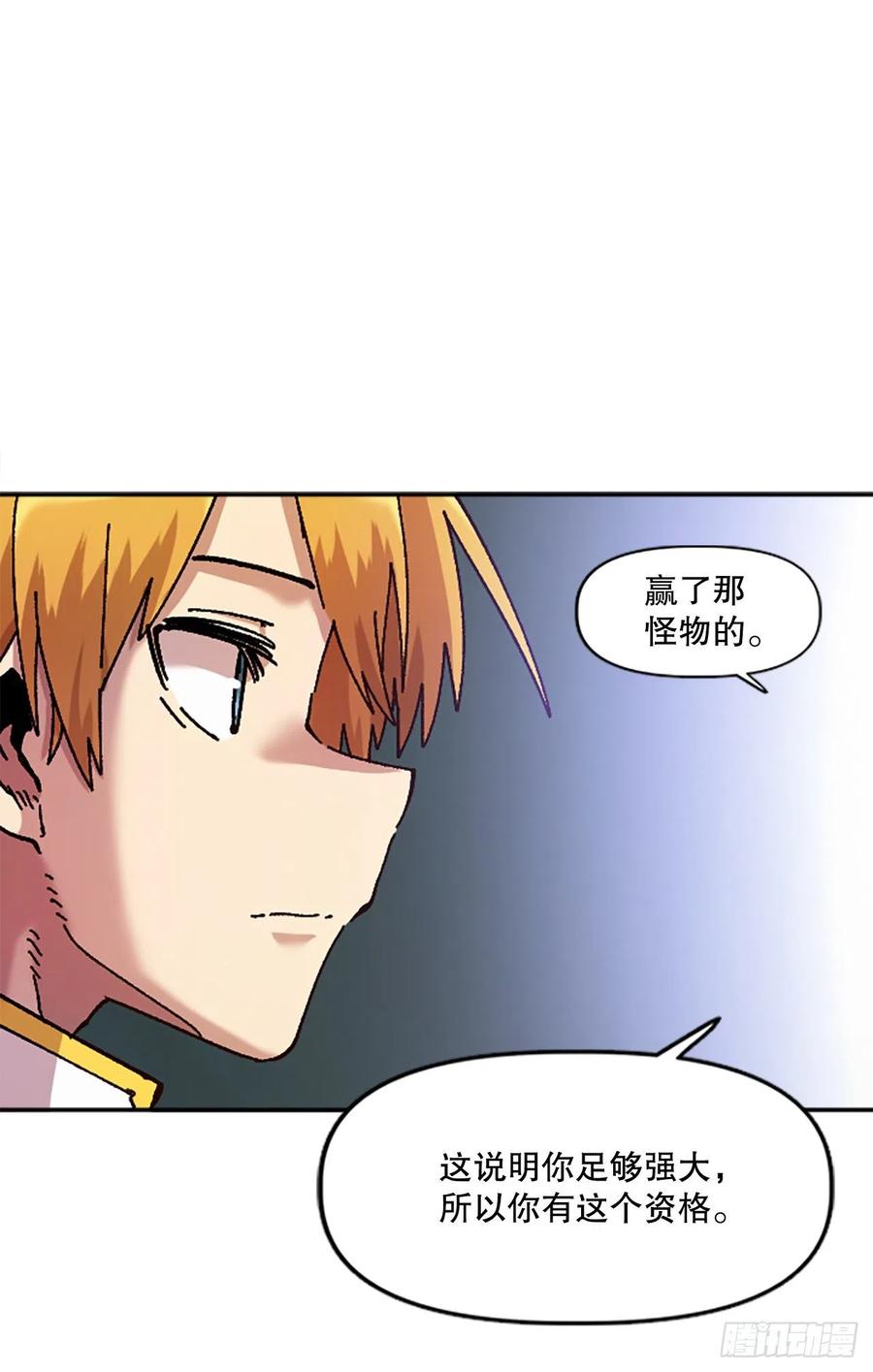 75.尼洛带军(1/2)-第76话