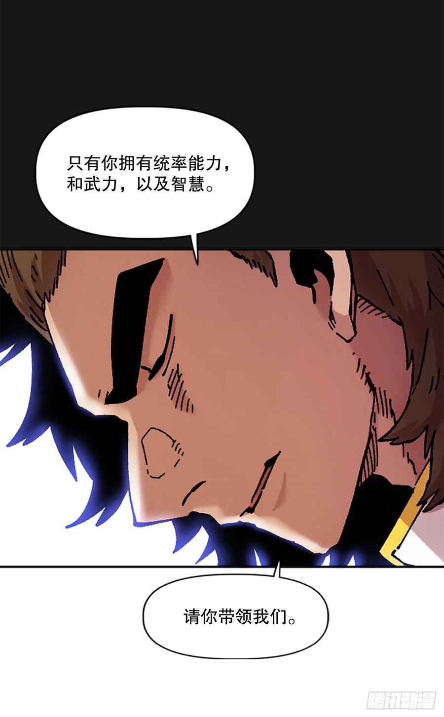 75.尼洛带军(1/2)-第76话