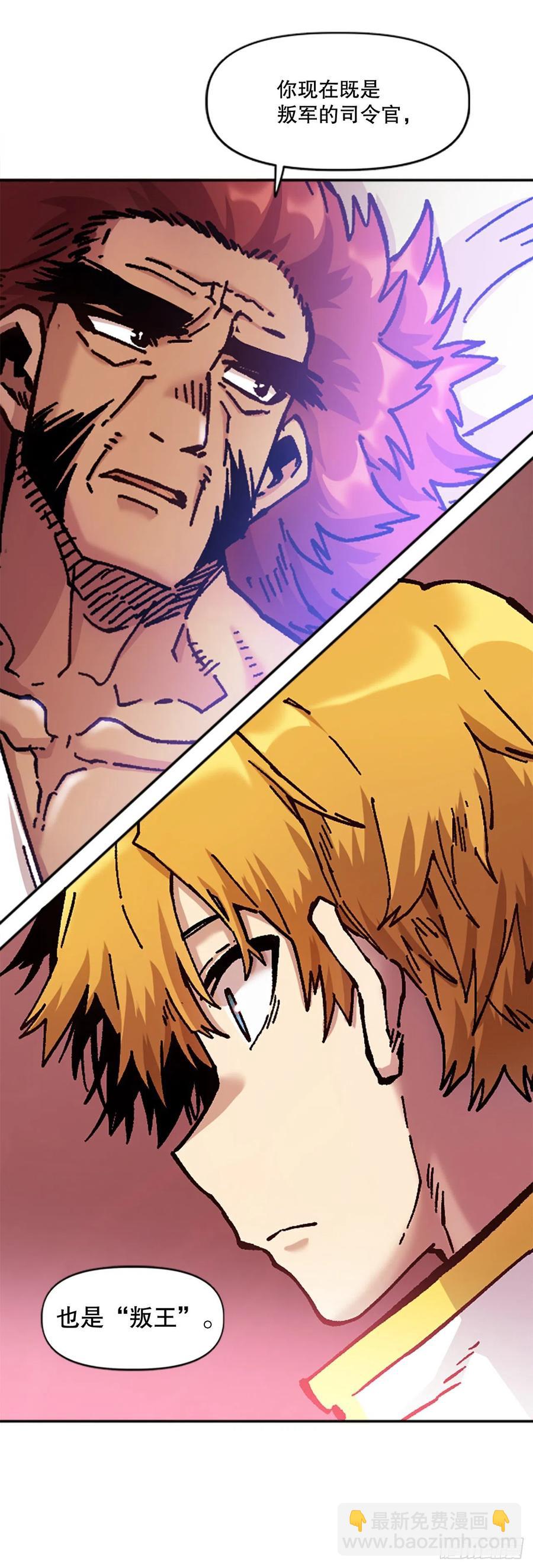 75.尼洛带军(1/2)-第76话